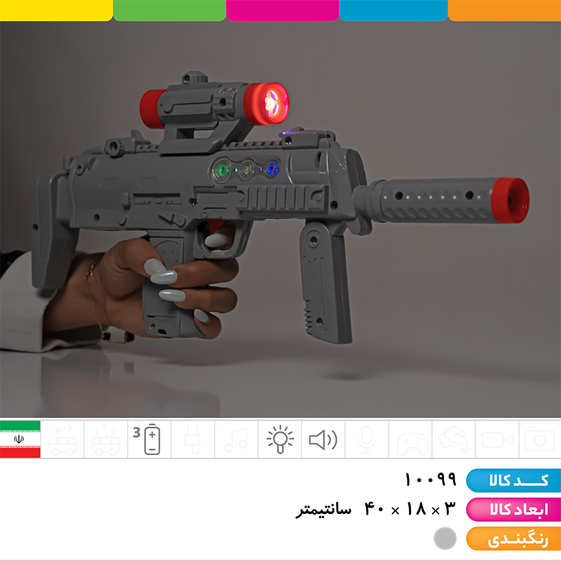 تفنگ یوزی جعبه دار باطری خور صدادار چراغدار ویبره ای