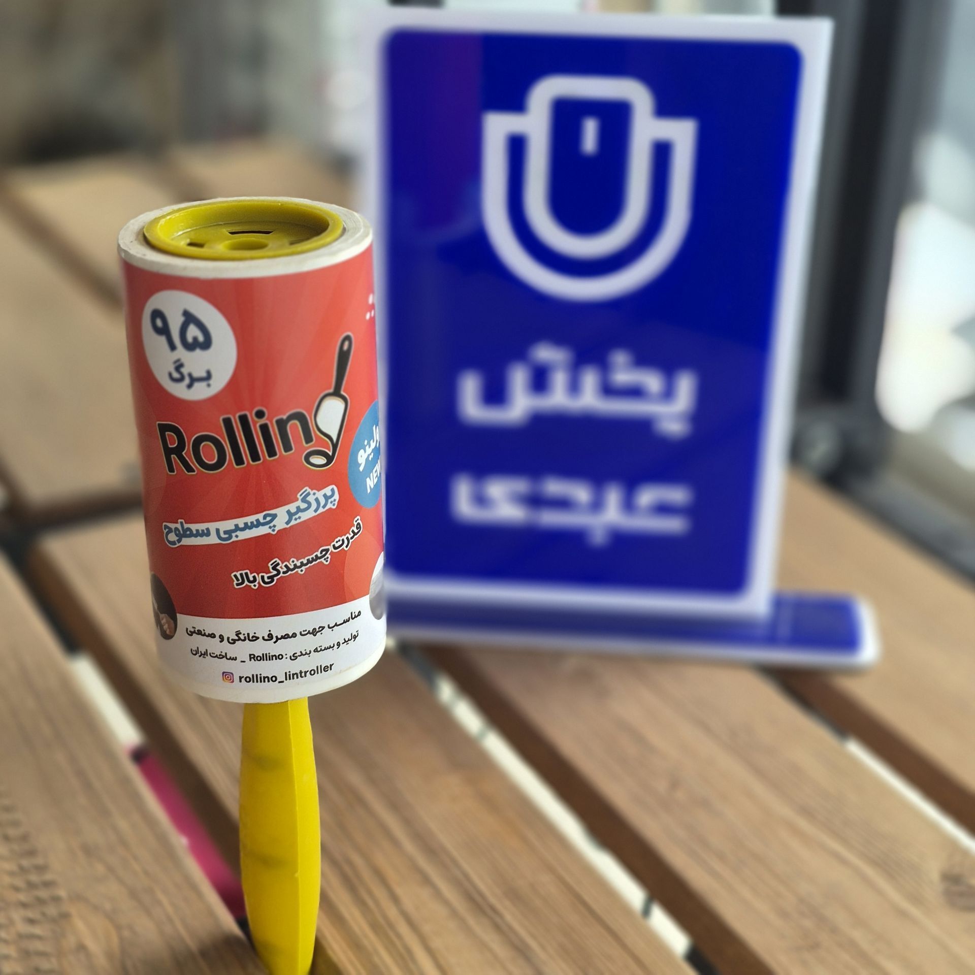 پرزگیر غلطکی 95 برگی