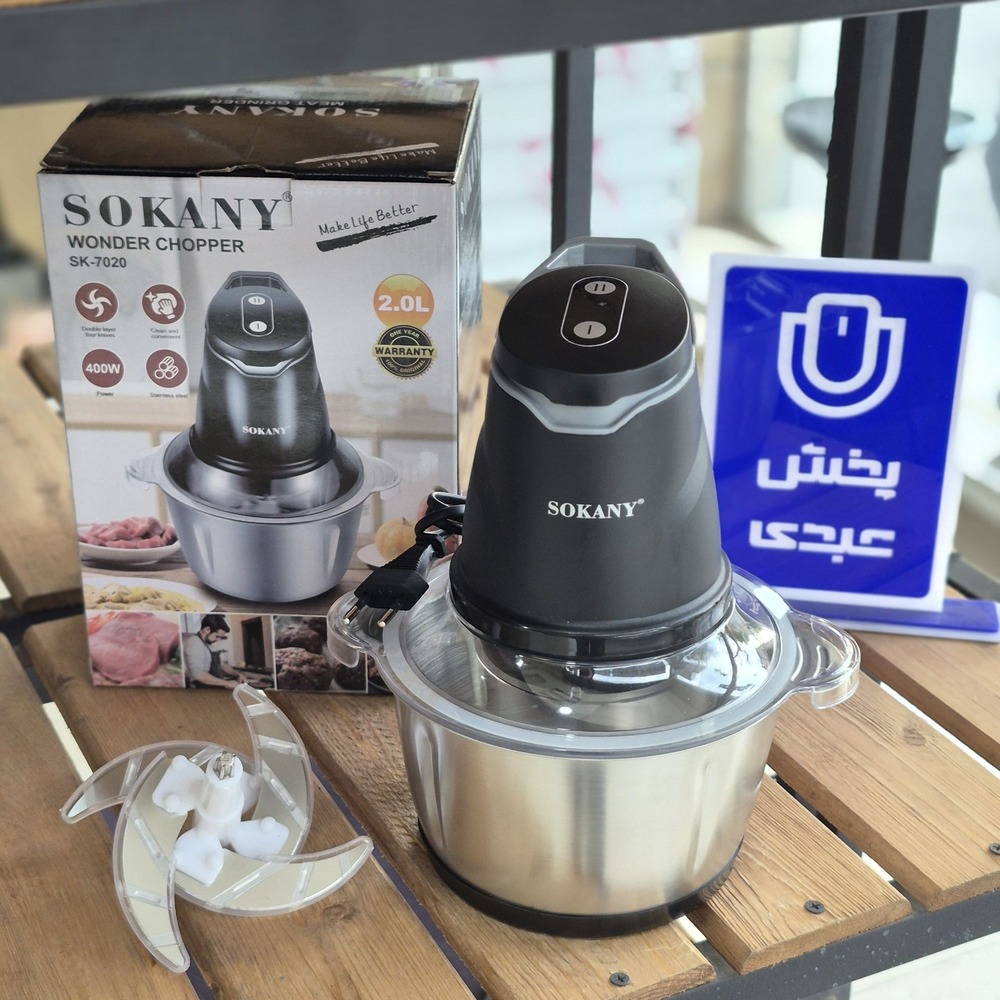 خردکن استیل سوکانی 2 لیتری