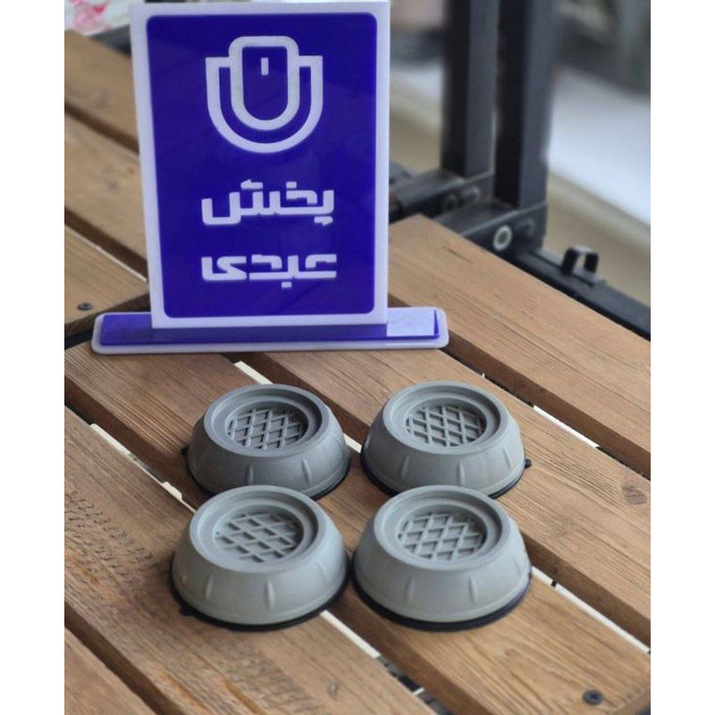 لرزه گیر ماشین لباسشویی بدون جعبه