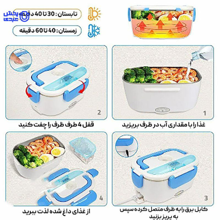 ظرف غذا برقی داخل استیل ثامن