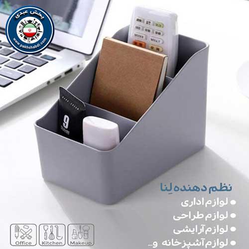 نظم دهنده رومیزی کاجین مدل لنا کوچک