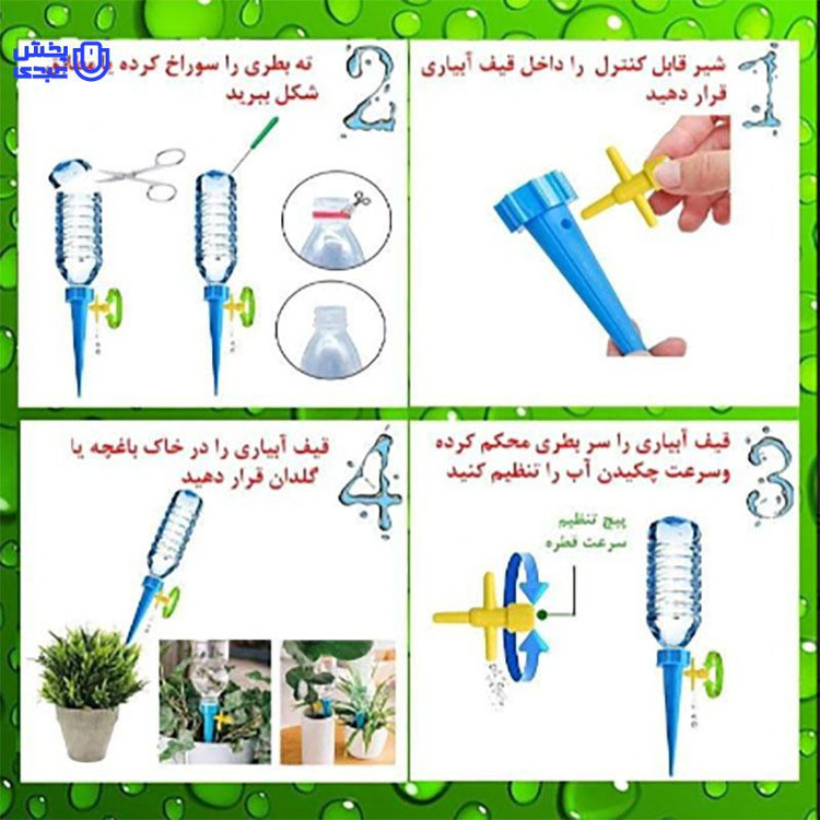 ابپاش قطره ای گلدان ۶ عددی