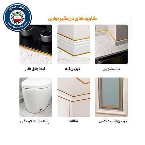 نوار درزگیر دور اجاق گاز و سینک شبرنگی
