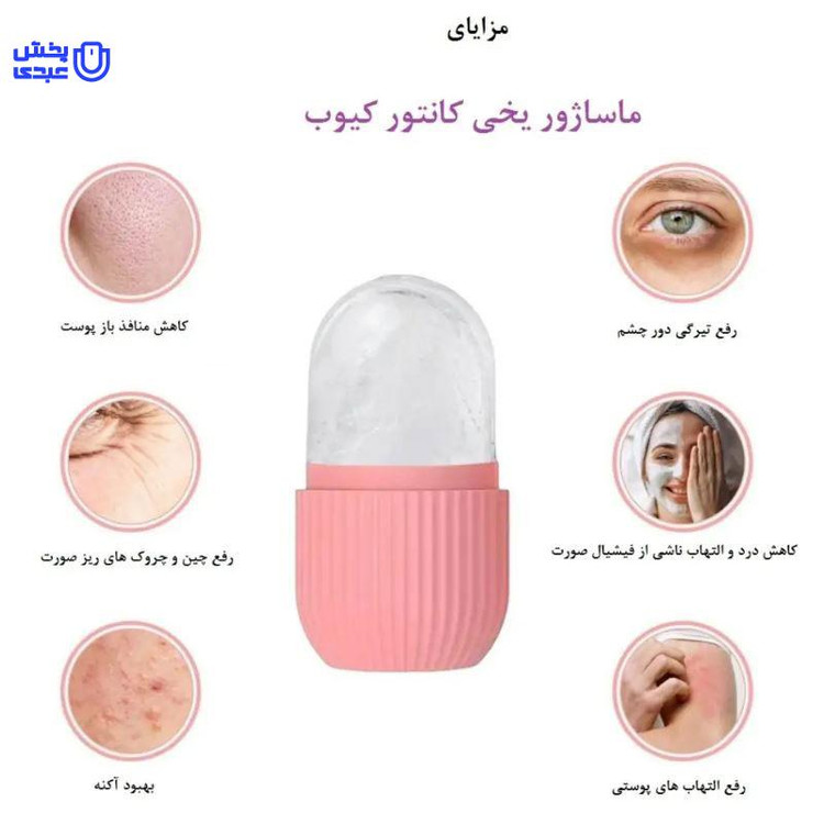 اسکراب یخ سیلیکونی