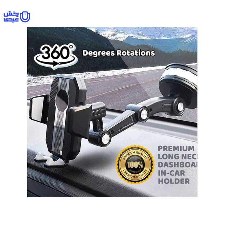 هولدر موبایل 360 درجه خودرو