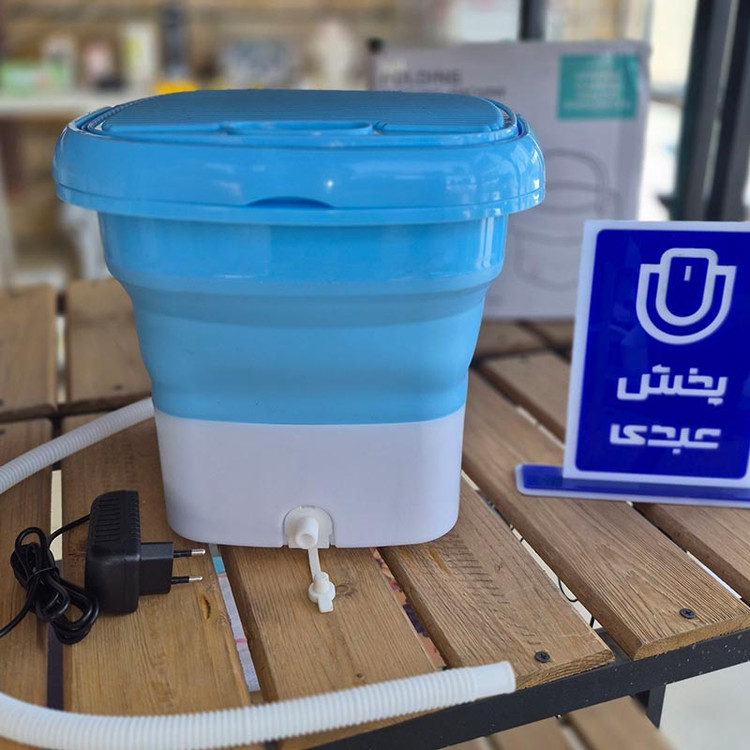 ماشین لباسشویی تاشو کودک مسافرتی