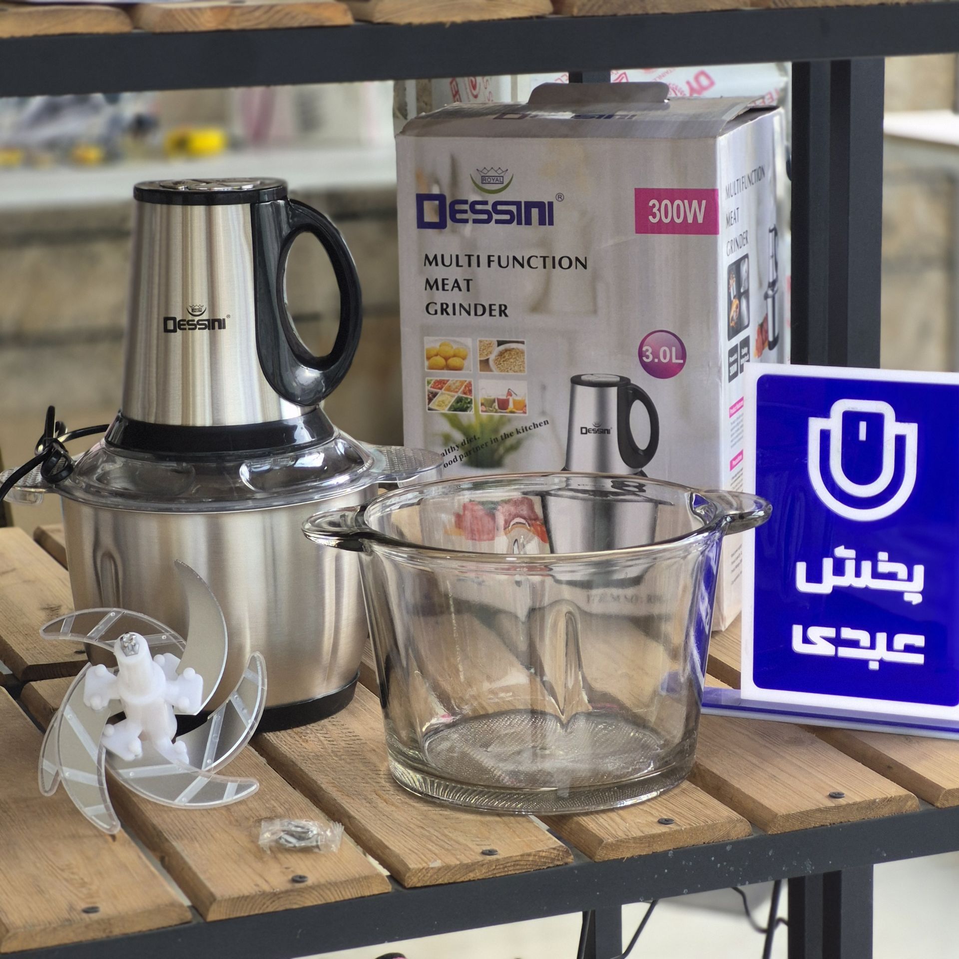 خردکن دسینی 2 کاسه 300 وات